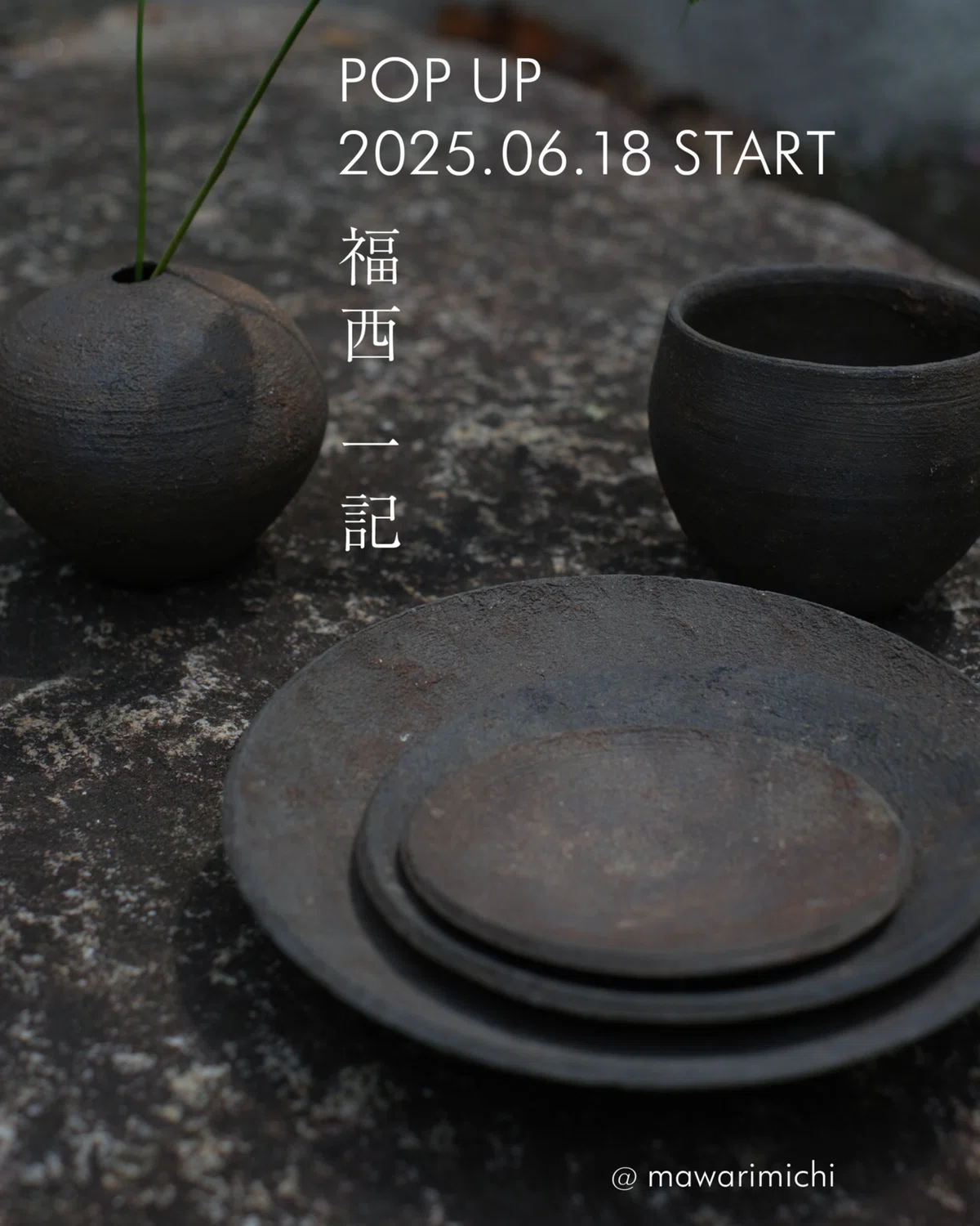 6月POPUP 福西一記のお知らせ｜廻り道 峯山 まりな