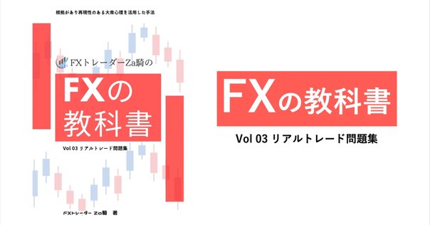 億トレーダー スキャトルふうたのFXバイブル - メルカリ