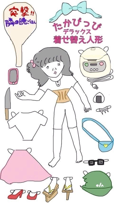 着せ替え人形 デラックス たかはしちゃん イラスト Note