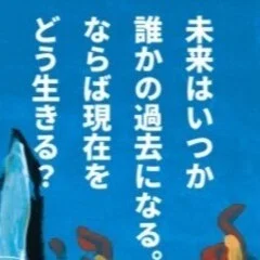 永田幹夫による地域福祉サービスの構成｜Sweet Spring Record