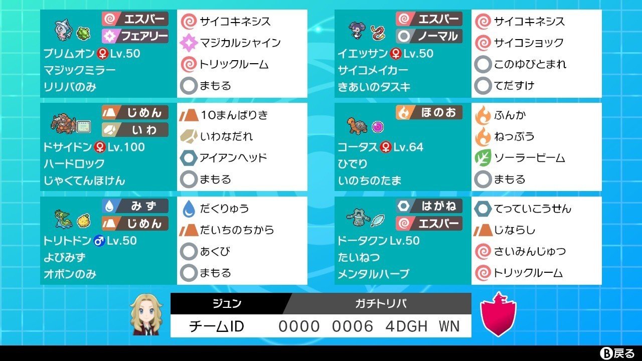 ポケモン剣盾 Inc February用pt 1 ブリムオンイエッサン レンタルコードあり ナマケ過ぎてリストラ Note