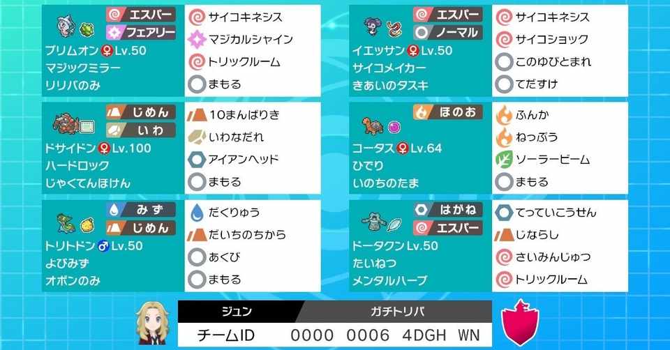 ポケモン剣盾 Inc February用pt 1 ブリムオンイエッサン レンタルコードあり ナマケ過ぎてリストラ Note