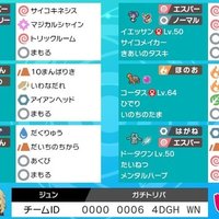 ダブルバトル ポケモン 02 さかまたナギ Note