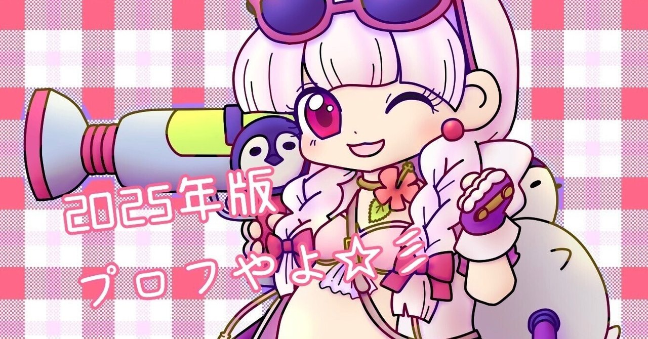 2025年版】“ちゃんドル”インタビュー（プロフィール）【歌唱力の