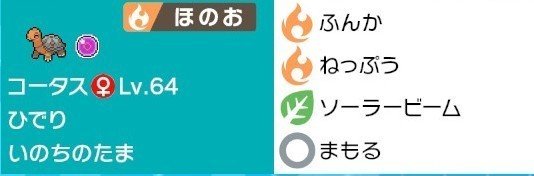 ポケモン剣盾 Inc February用pt 1 ブリムオンイエッサン レンタルコードあり ナマケ過ぎてリストラ Note