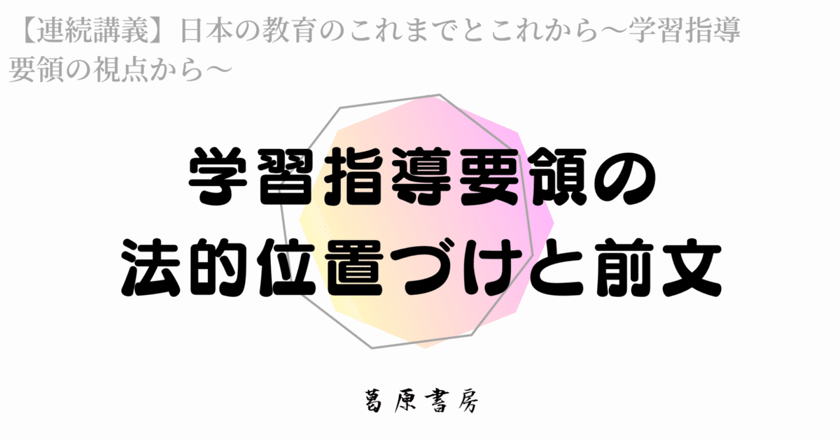 テキストと学習指導要領 Amazon.co.jp: 高等学校学習指導要領 : 文部科学省: 本