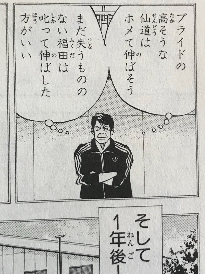 Slam Dunkの田岡 と安西 監督のマネジメントから陵南がなぜ湘北に負けたのかを考察してみた 青井きりん デジタルマーケティング事業 Forreader 編集者 Note Slam Dunkの田岡 と安西 監督のマネジメントから陵南がなぜ湘北に負けたのかを考察してみた 青井きりん デジタルマーケティング事業 Forreader 編集者 Note