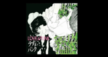 Rocking Chair Girl / 笹倉慎介　レコード 未使用 笹倉慎 Shinsuke Sasakura - Rocking Chair Girl