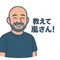 教えて嵐さん｜中小企業の現場をラクにするヒント