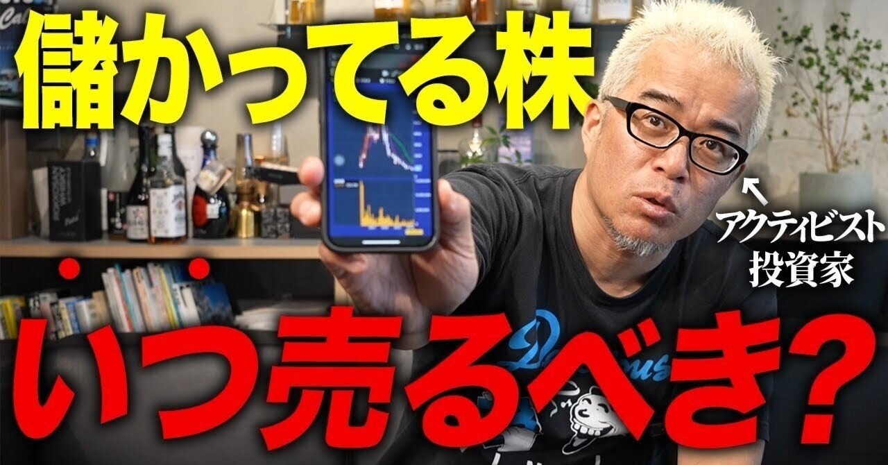 なぜ「利食い」は「損切り」より難しいのか？セオリーが通用しない「利益確定」の深すぎる話｜田端信太郎/Shintaro Tabata