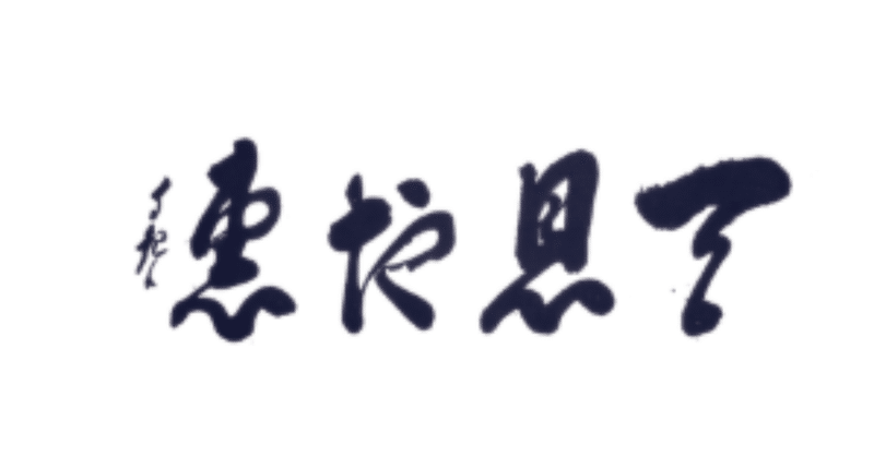 note