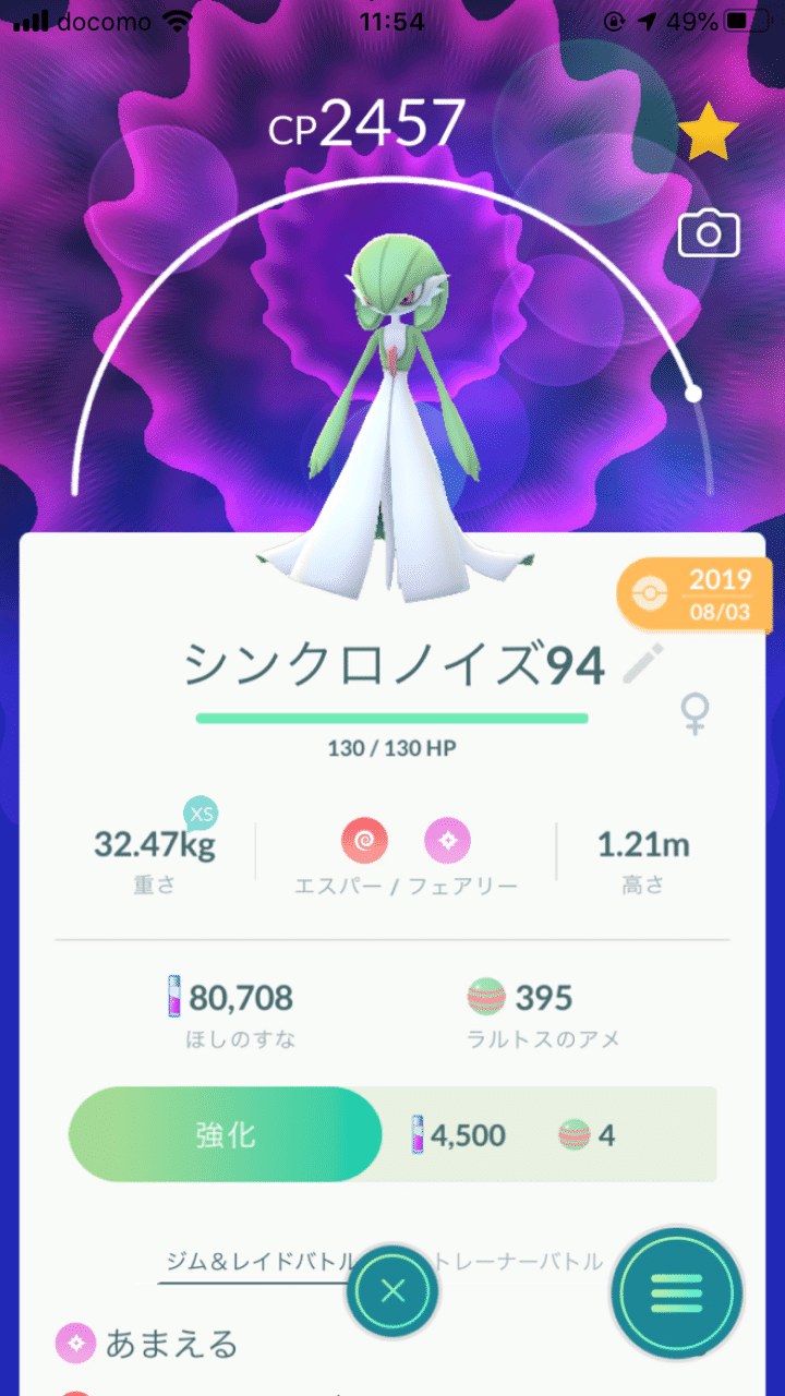 パーティ調整したら5連勝した件について サーナイト編 ポケモンgo ハイパーリーグ みじた Note