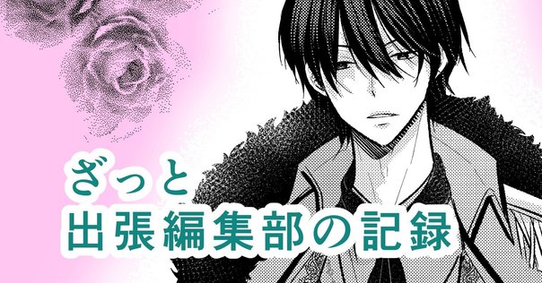 マンガの原理」（大場渉・入江亜季・森薫・著）の感想｜テント
