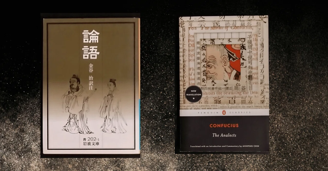 [CO03]今更学ぶ今更学ぶ四書五経の『論語』｜懐