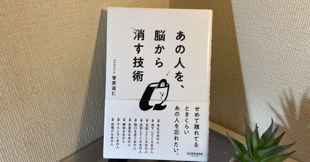 19800円の本が売れている理由〜『命と脳』｜まきりか