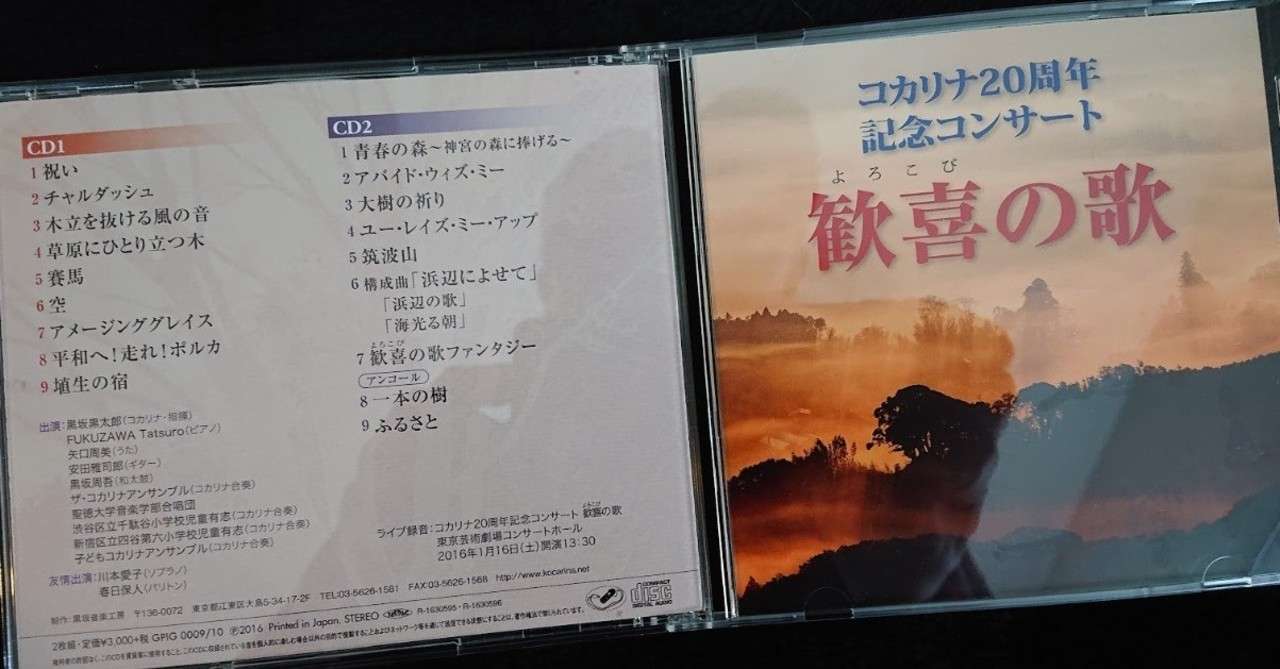 聞かなきゃsongs 8 一本の樹 は人生を支えてくれる曲 219 1000 長老 Note
