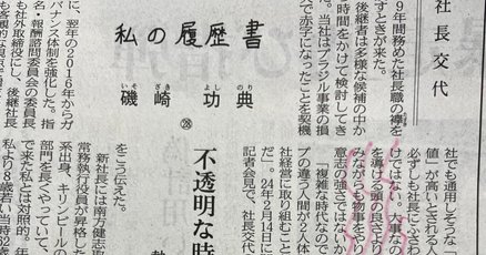 大社義規・私の履歴書 Yahoo!オークション - 大社義規『私の履歴書』日経事業出版社 1985年