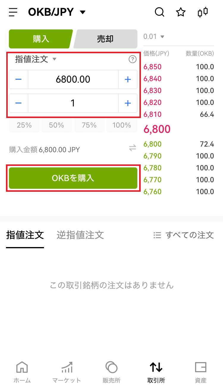 紹介コードで2,000円ゲット】OKCoinJapanの口座開設＆友達紹介