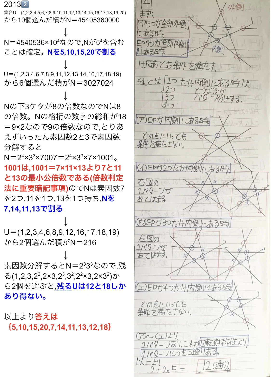 JJMO予選】過去問解答解説コンプリート（日本ジュニア数学オリンピック