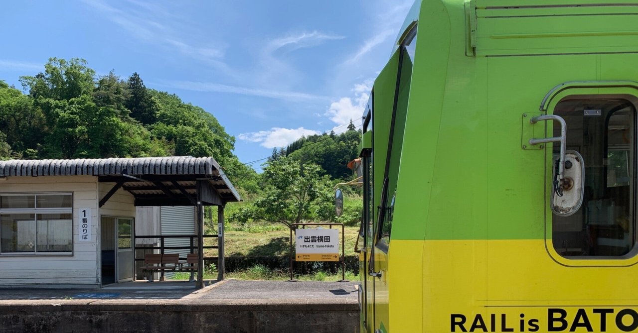 木次線 鉄印 18駅 コンプリートセット 木次線 鉄印 18駅 コンプリートセット - メルカリ