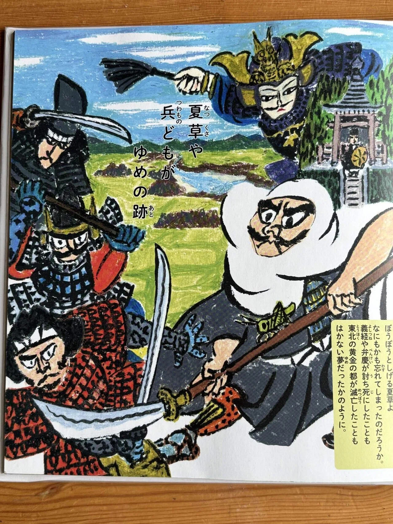創作絵本紹介「芭蕉さん」｜さとうえいこのミニ図書館【絵本・児童書紹介】