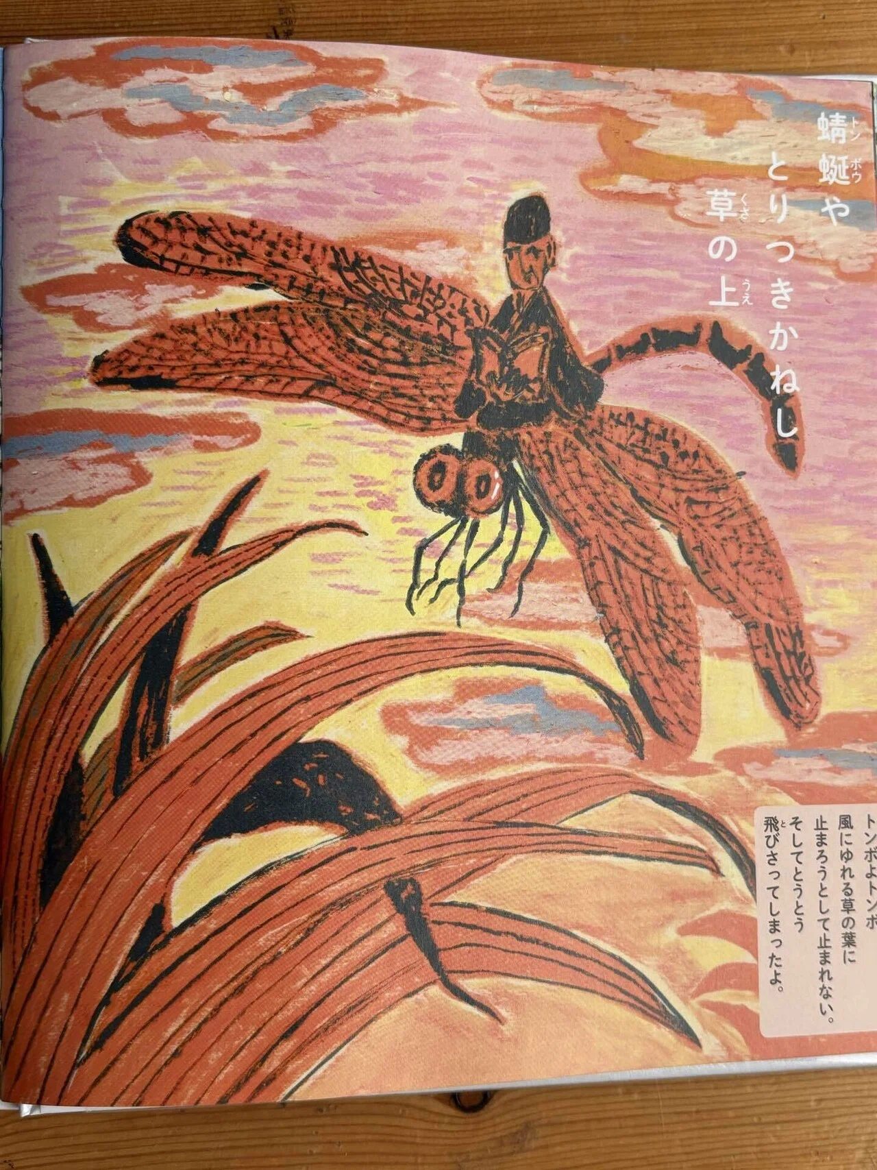 創作絵本紹介「芭蕉さん」｜さとうえいこのミニ図書館【絵本・児童書紹介】