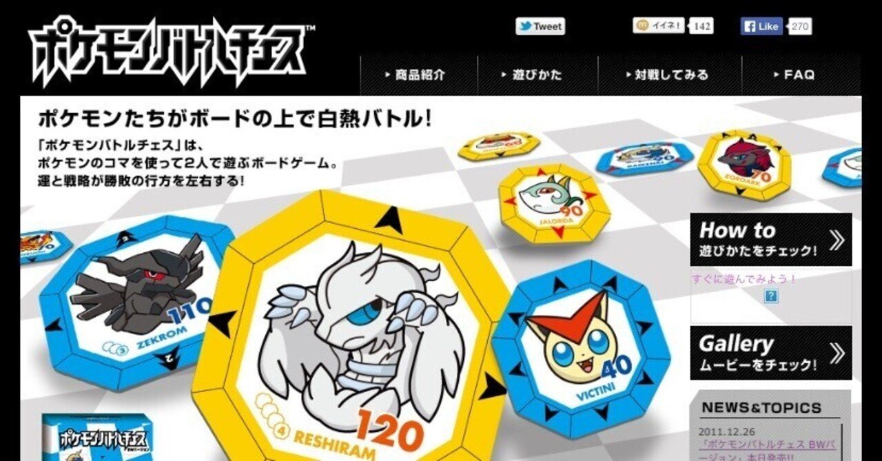 好きなボドゲ紹介【ポケモンバトルチェス】｜箱の中のフカヒレ