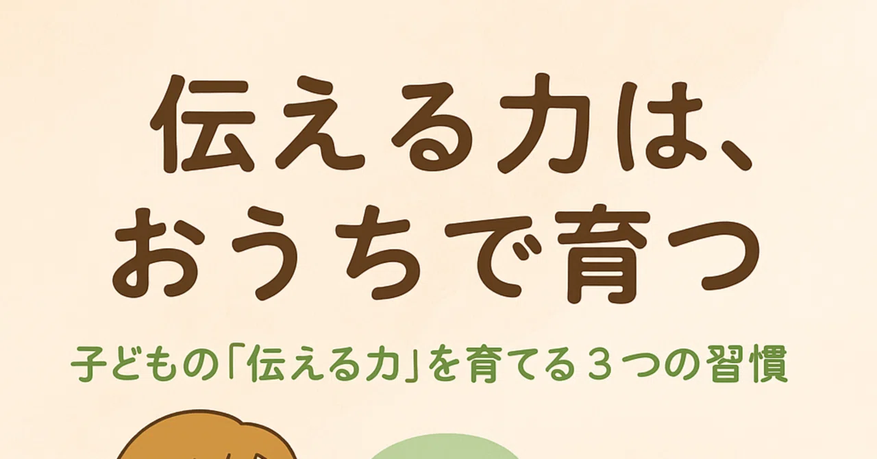 You Can Develop Your Child's 