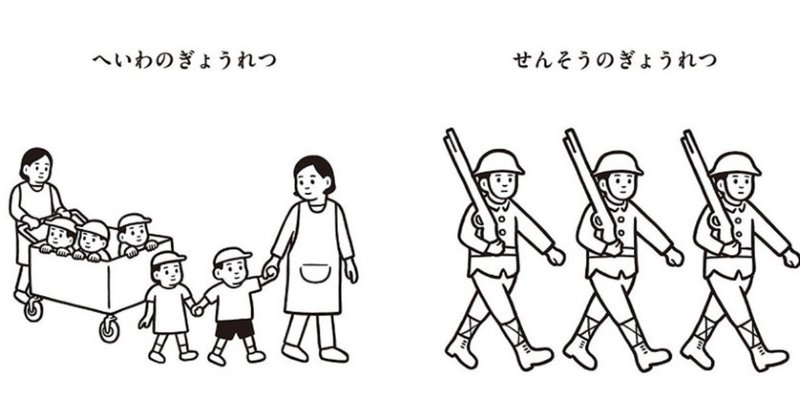 明日戦争が始まる Miwah Note