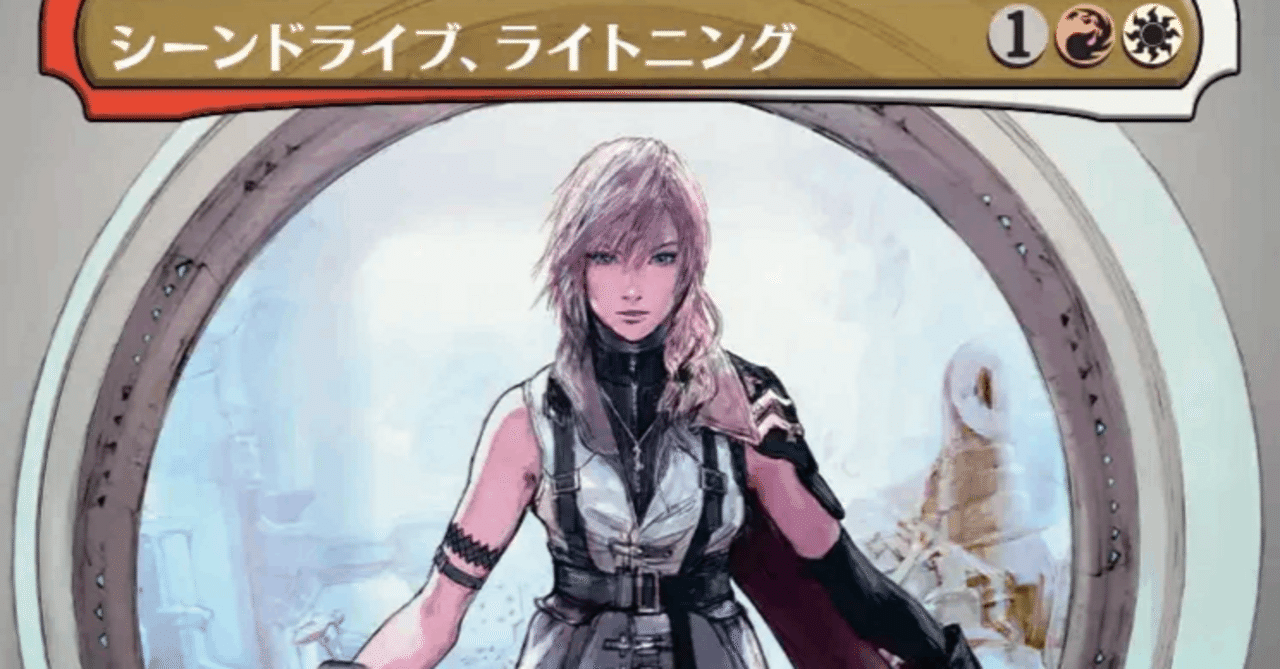 シーンドライブ、ライトニング フルアートFoil 日本語版0320 MTG ①