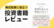 ブルース・タックマン「債券分析の理論と実践」の読み方｜服部