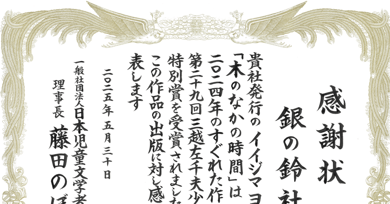 株式会社 銀の鈴社 -個人出版／商業出版／思い出整理／本・電子書籍