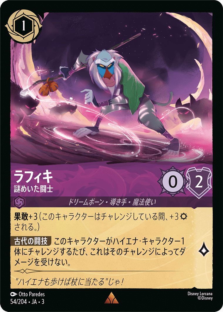 Amazon.co.jp: 【完全未開封3種セット】ロルカナ・TCG 日本語版