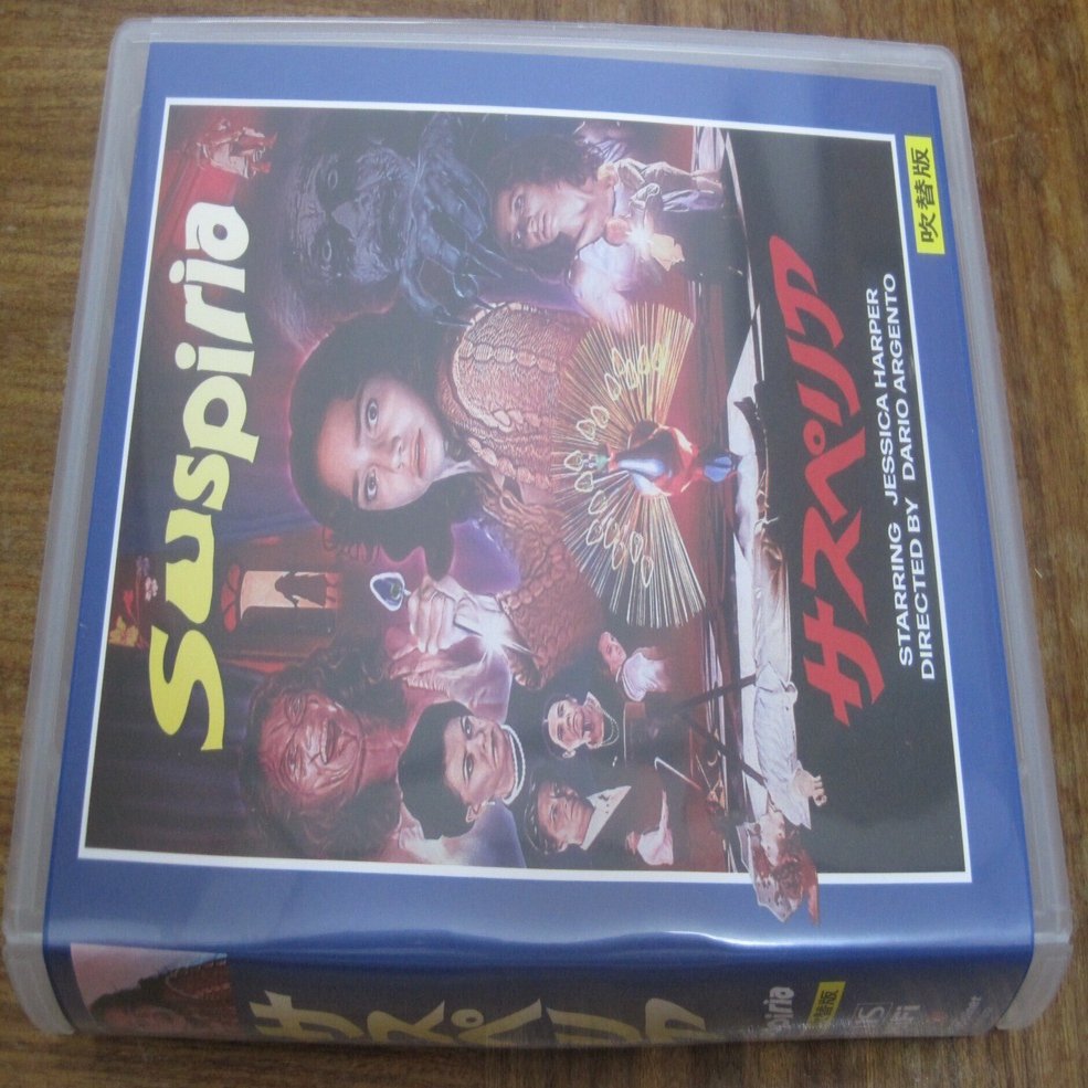 ダリオ・アルジェント監督の映画「サスペリア(1977年)」レビュー