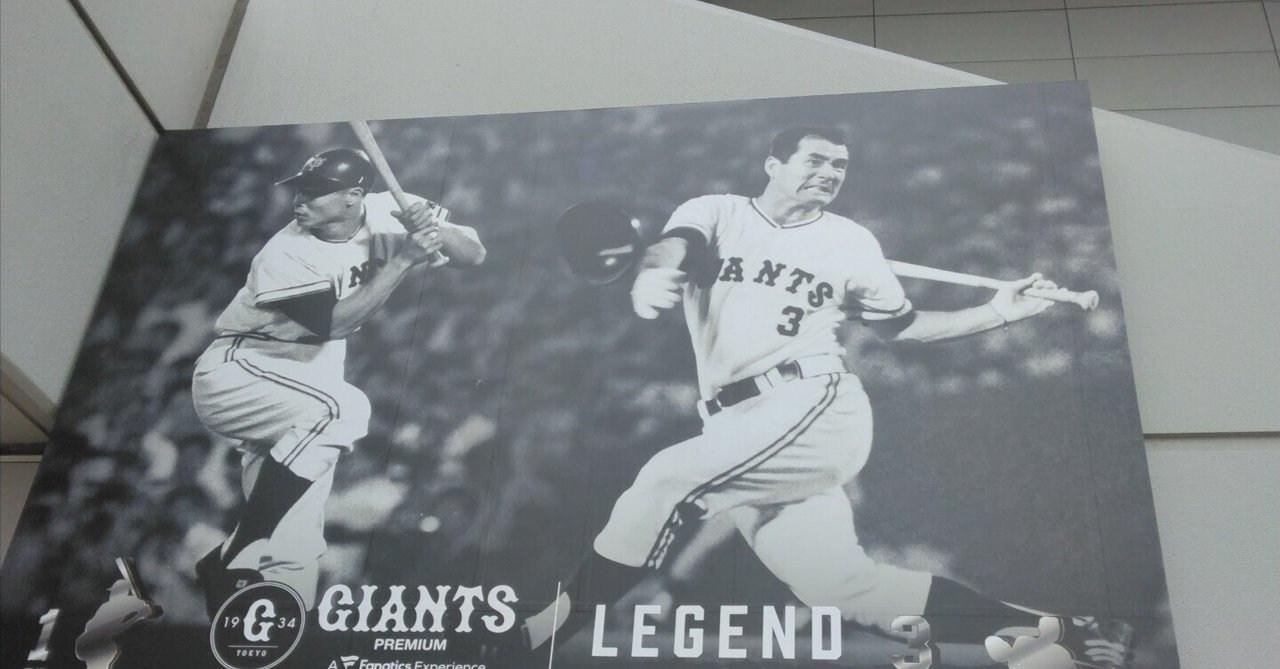 ミスター長嶋 優勝記念パネル 40×32 万歳胴上げ 期間限定お買い得商品 | 通販 ミスター長嶋 優勝記念パネル