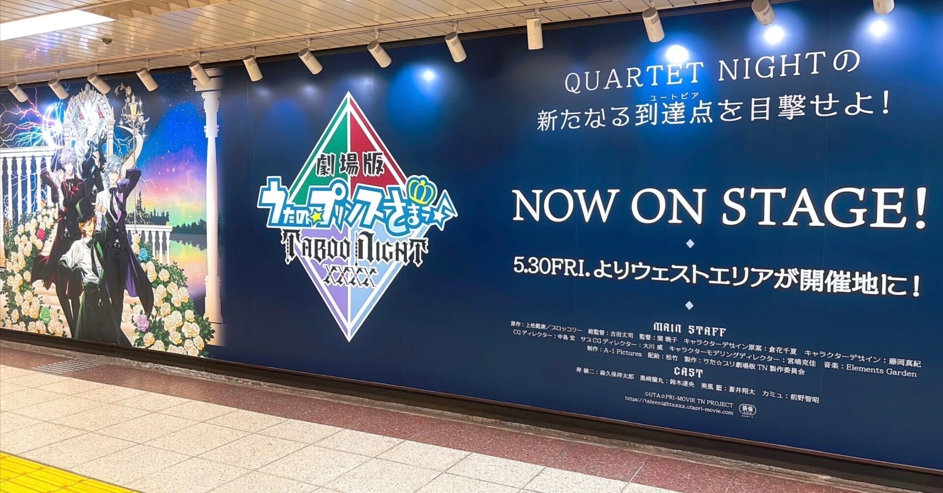 そこの君、超ド級エンタメライブ映画「タブーナイトXXXX」を見に行っ 