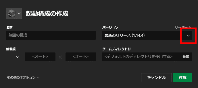 マイクラ サーバーへの入り方 もなもっな隊長 Note マイクラ サーバーへの入り方 もなもっな隊長 Note
