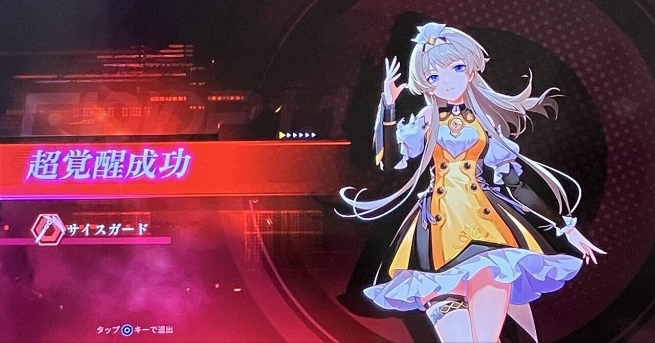 COAクリスタルオブアトラン超覚醒しましたLV60無課金攻略
