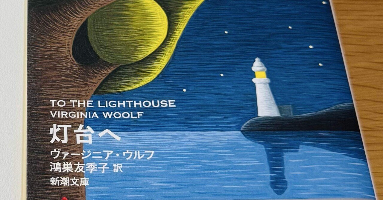 燈台へ ヴァージニア・ウルフ　 伊東只正訳　開明書院 燈台へ (1977年) | ヴァージニア・ウルフ, 伊東 只正 |本 | 通販
