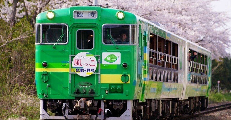 只見線のあるまちにて2025/06/03はがきよし写真展開催告知｜はがきよし