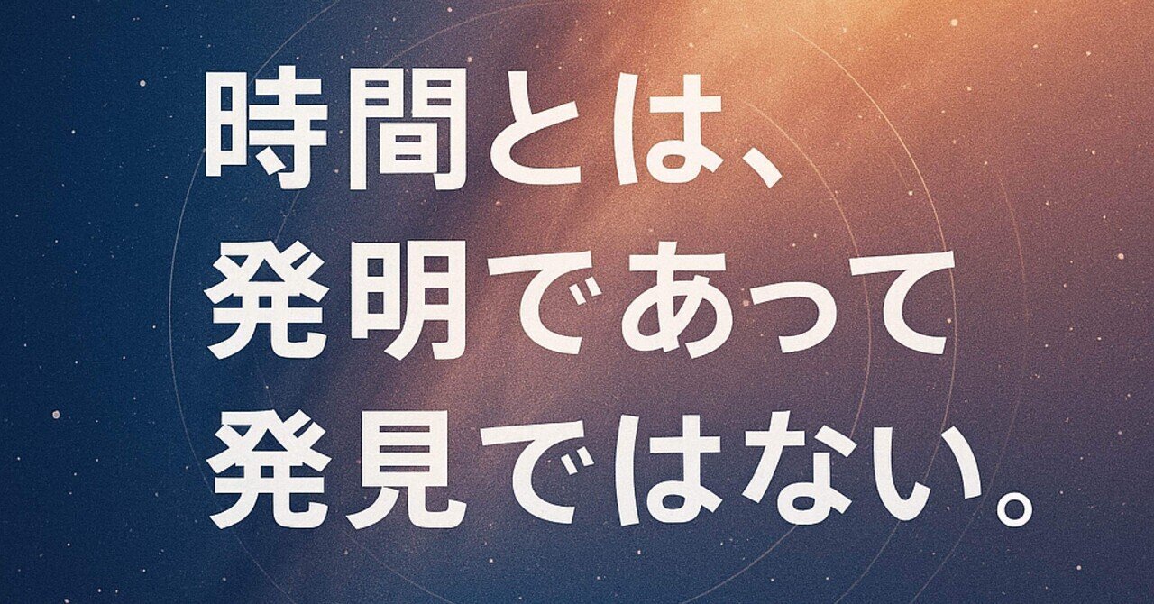 5分で学ぶ『時間は存在しない』要約（物理学的には過去を後悔し