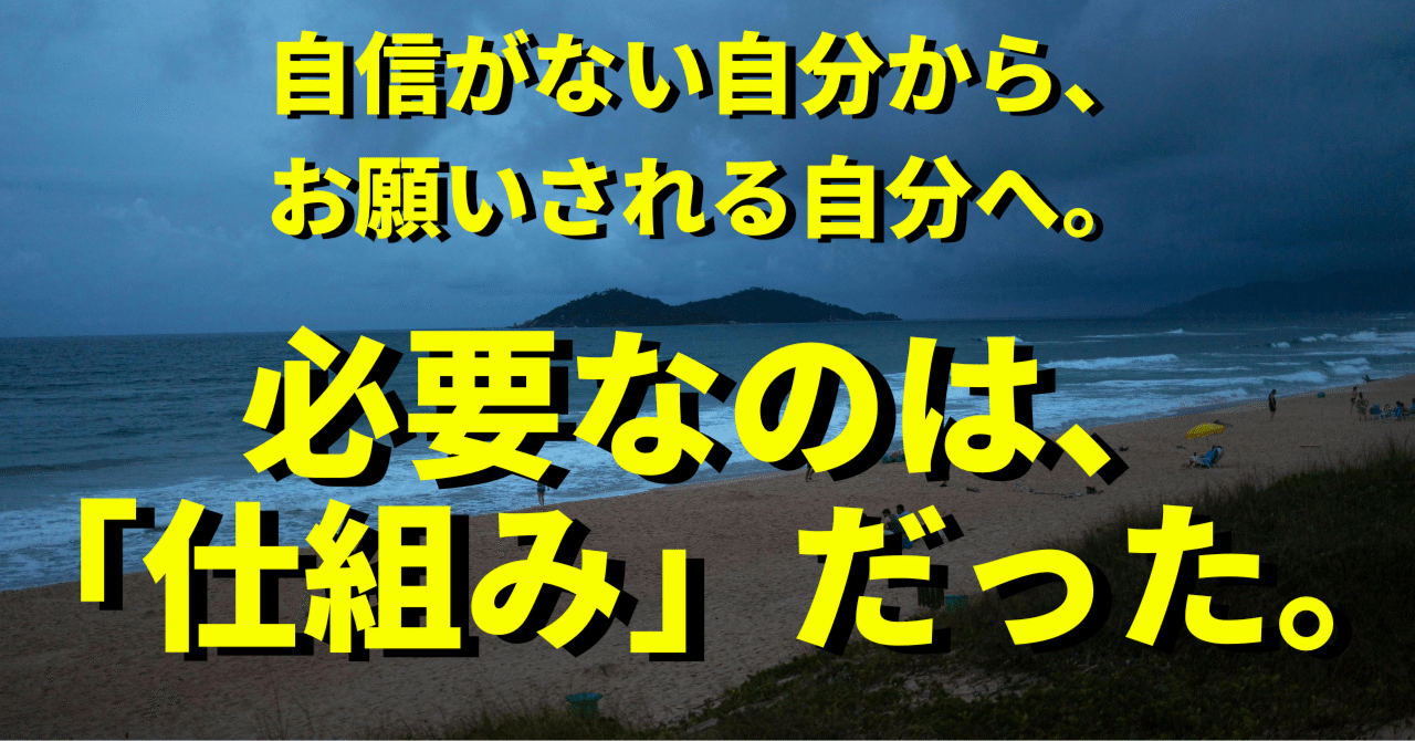 なぜ才能は関係ない?「選ばれる自分」は仕組みで手に入る中野丈矢 | 個性で売れる1人起業の教科書