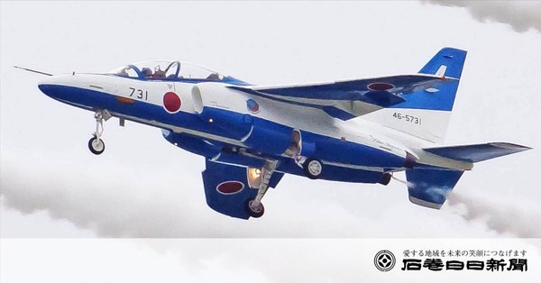 ブルーインパルス＆航空自衛隊松島基地 関連ニュース｜石巻Days（石巻