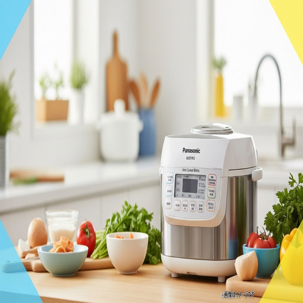 忙しいあなたの救世主！魔法の自動調理鍋で梅雨も料理もハッピーに