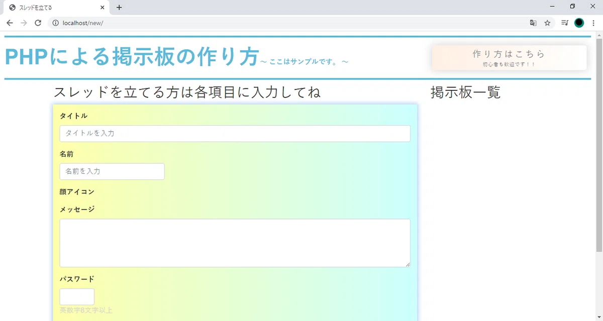 13_フォーム画面