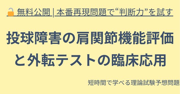 総合内科専門医試験対策 コラム（セルフトレーニング問題2024