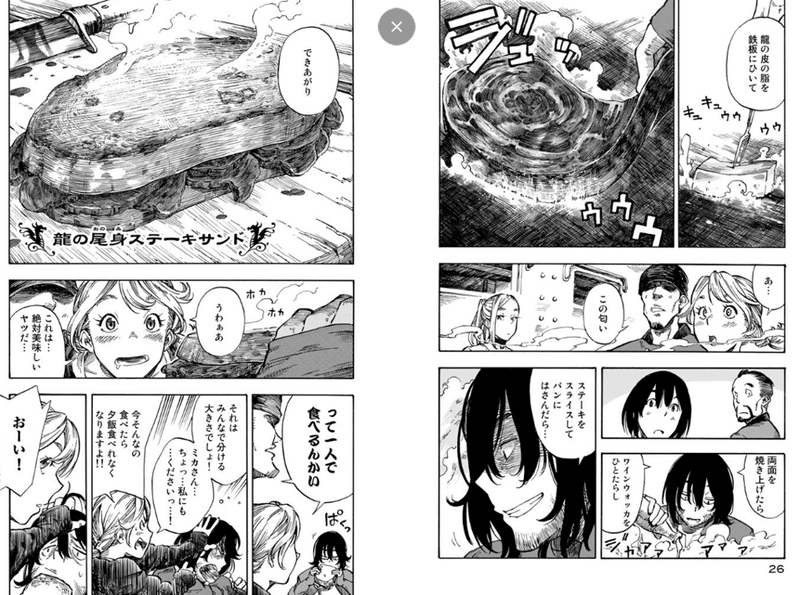 たった1人の一歩から 世界は変わる 空挺ドラゴンズ ため 北海道のitエンジニア Note