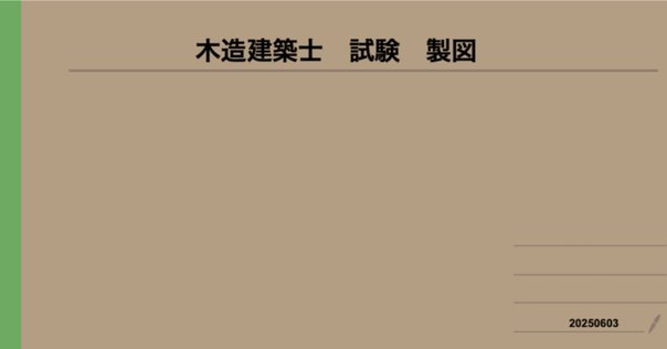 小泉一斉＋千葉万由子 / Smart Running一級建築士事務所による