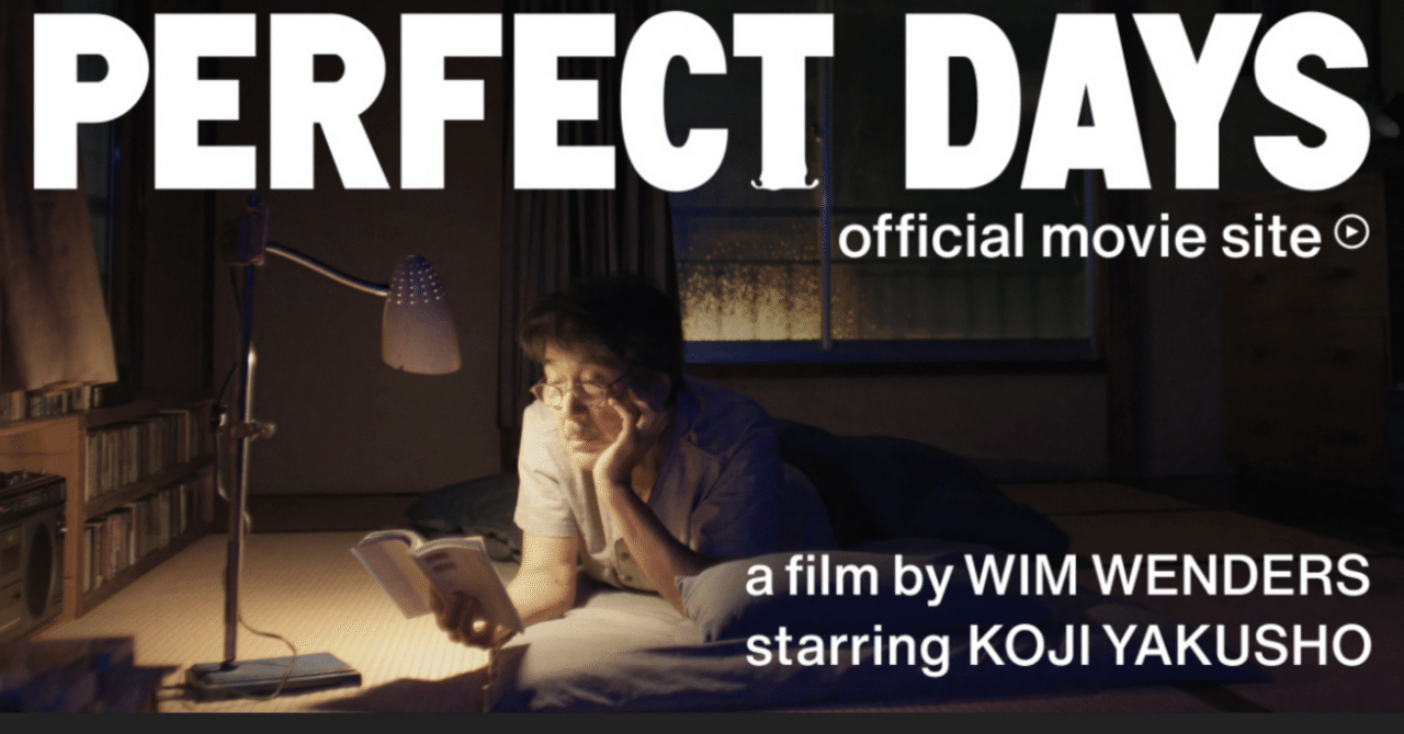 『PERFECT DAYS』を良いと思えない人とは友人になれない(ネタバレ)あみジロー
