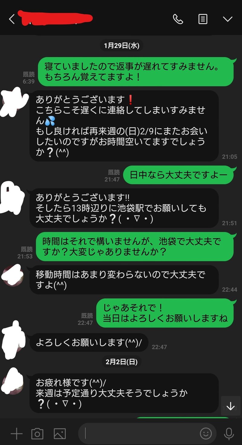 警戒心が薄くて宗教勧誘に着いていった話 玉瑛 Note